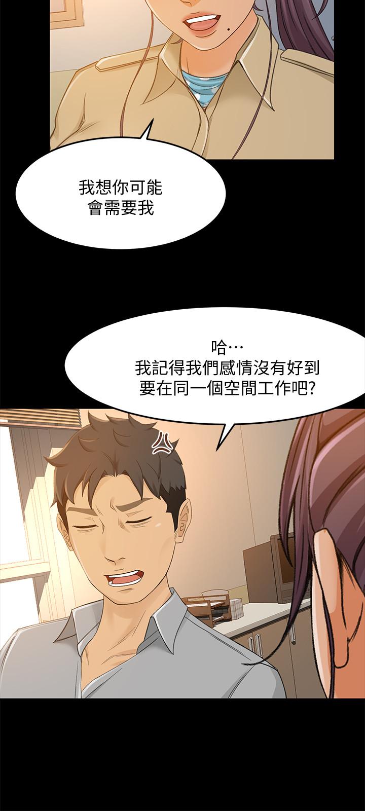 第28话-尽情利用我吧