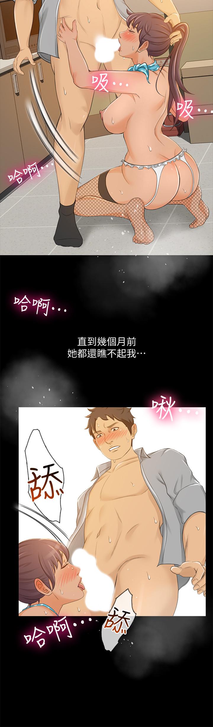 第28话-尽情利用我吧