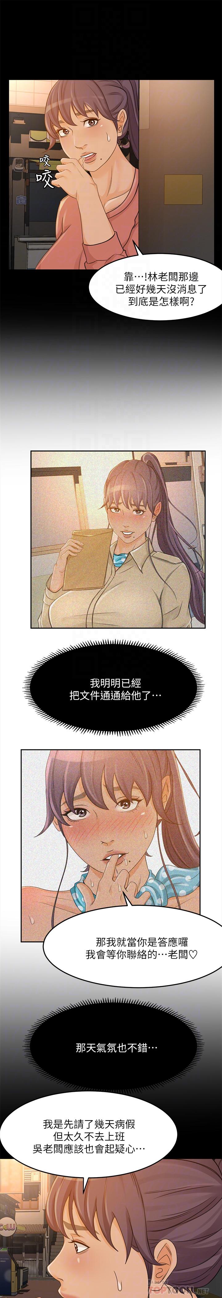 第29话-确认心意