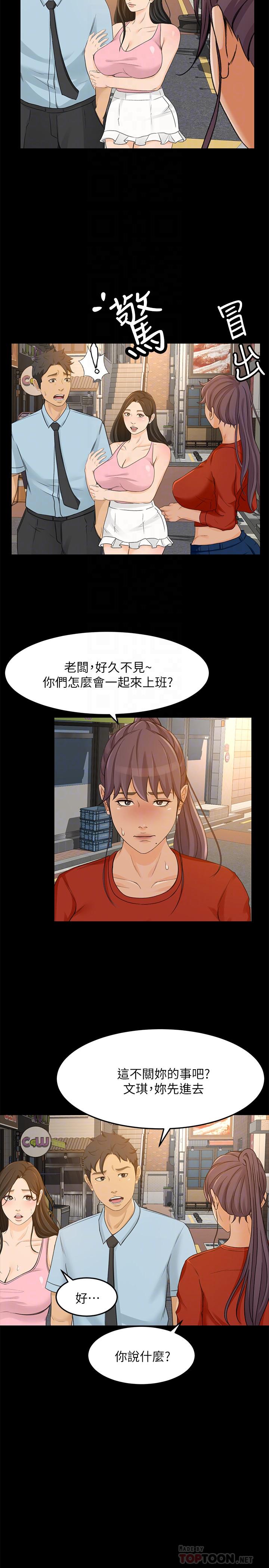 超会卖女业务 最终话-健康精力馆的结局