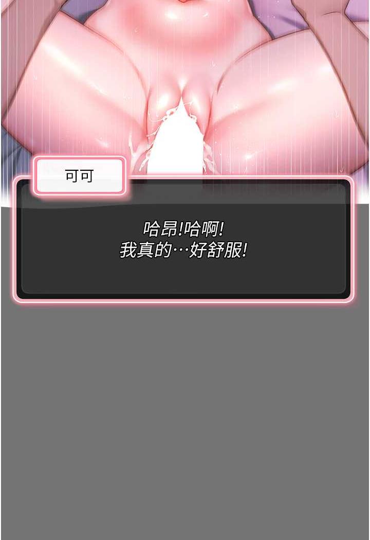 第1话-现实版恋爱模拟游戏?!