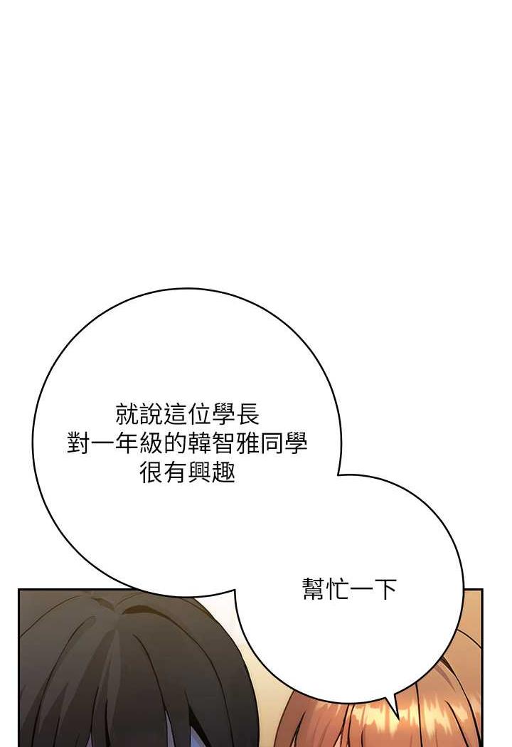 第1话-现实版恋爱模拟游戏?!