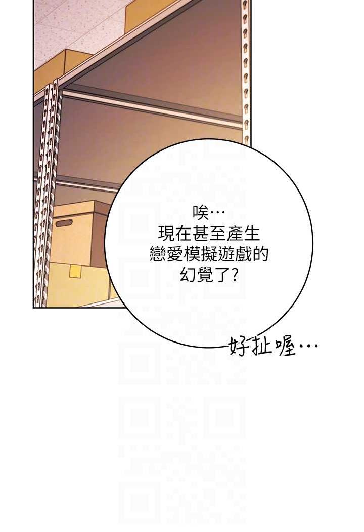 第2话-任务一:和学姐打炮