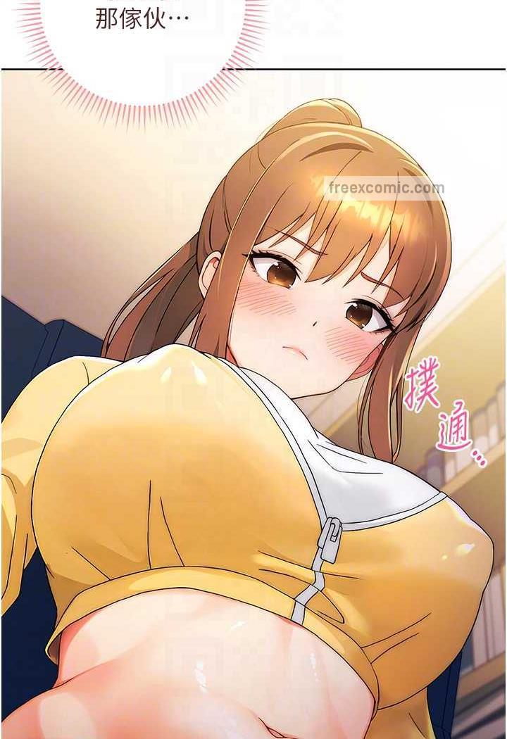 第2话-任务一:和学姐打炮