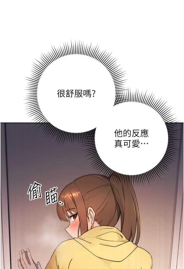 第3话-哈昂...整根插进来了!