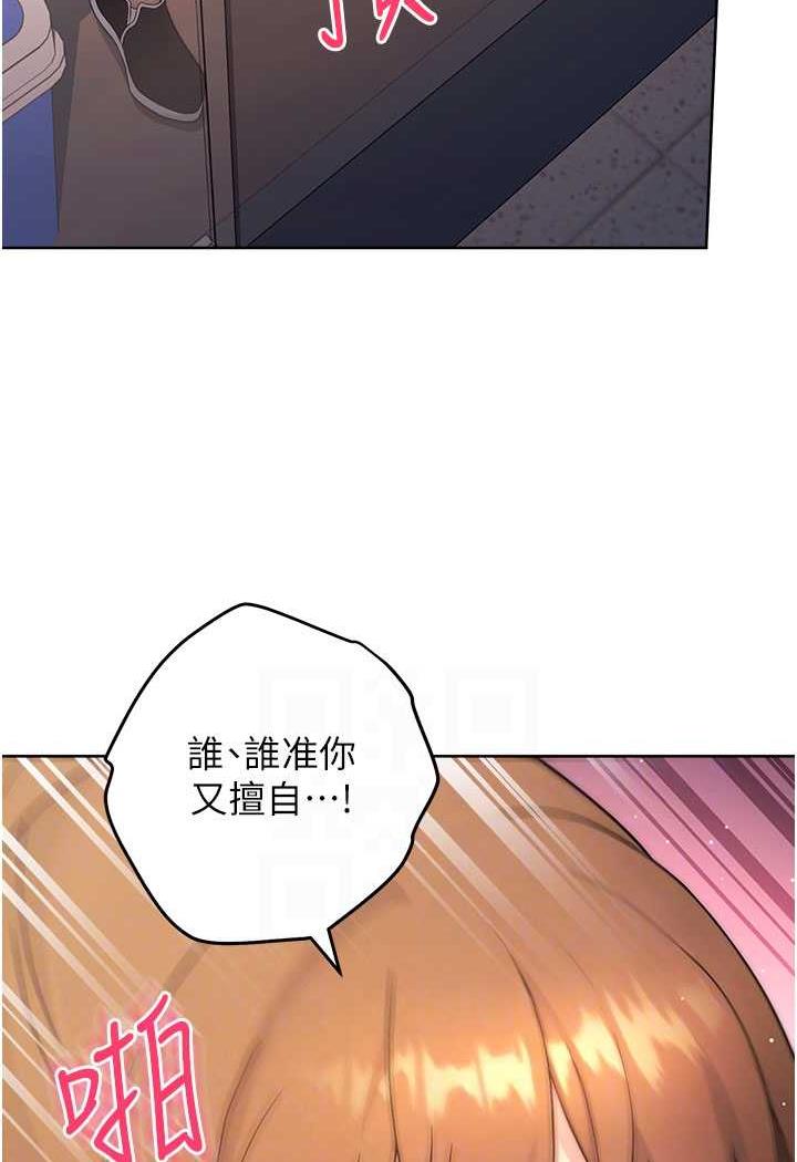 第3话-哈昂...整根插进来了!