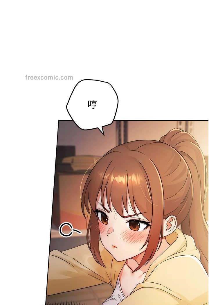 第3话-哈昂...整根插进来了!