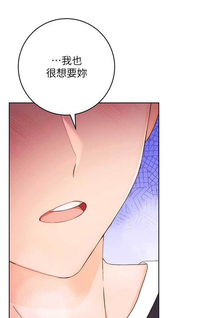 第3话-哈昂...整根插进来了!