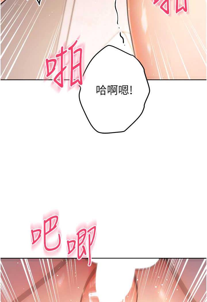 第3话-哈昂...整根插进来了!