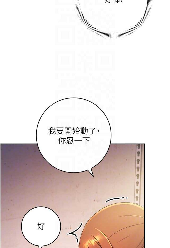 第4话-往G点全速猛攻