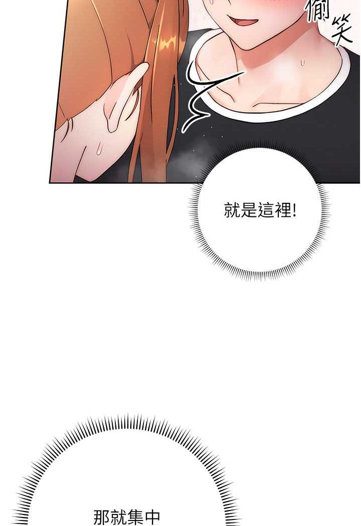 第4话-往G点全速猛攻