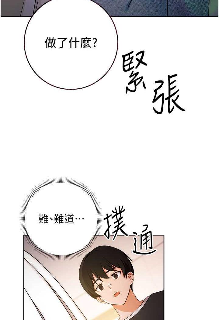 第4话-往G点全速猛攻
