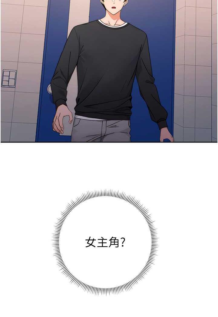 第4话-往G点全速猛攻