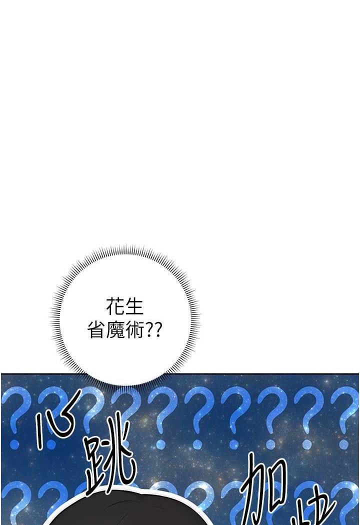 第6话-教授深藏不露的骑乘功夫