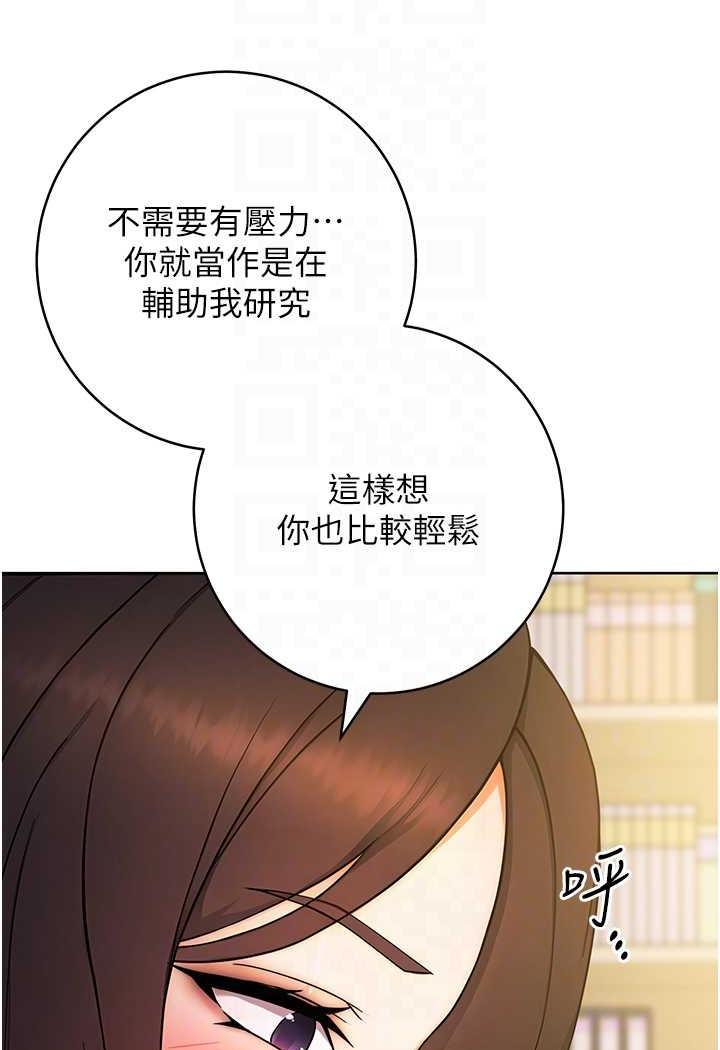 第6话-教授深藏不露的骑乘功夫