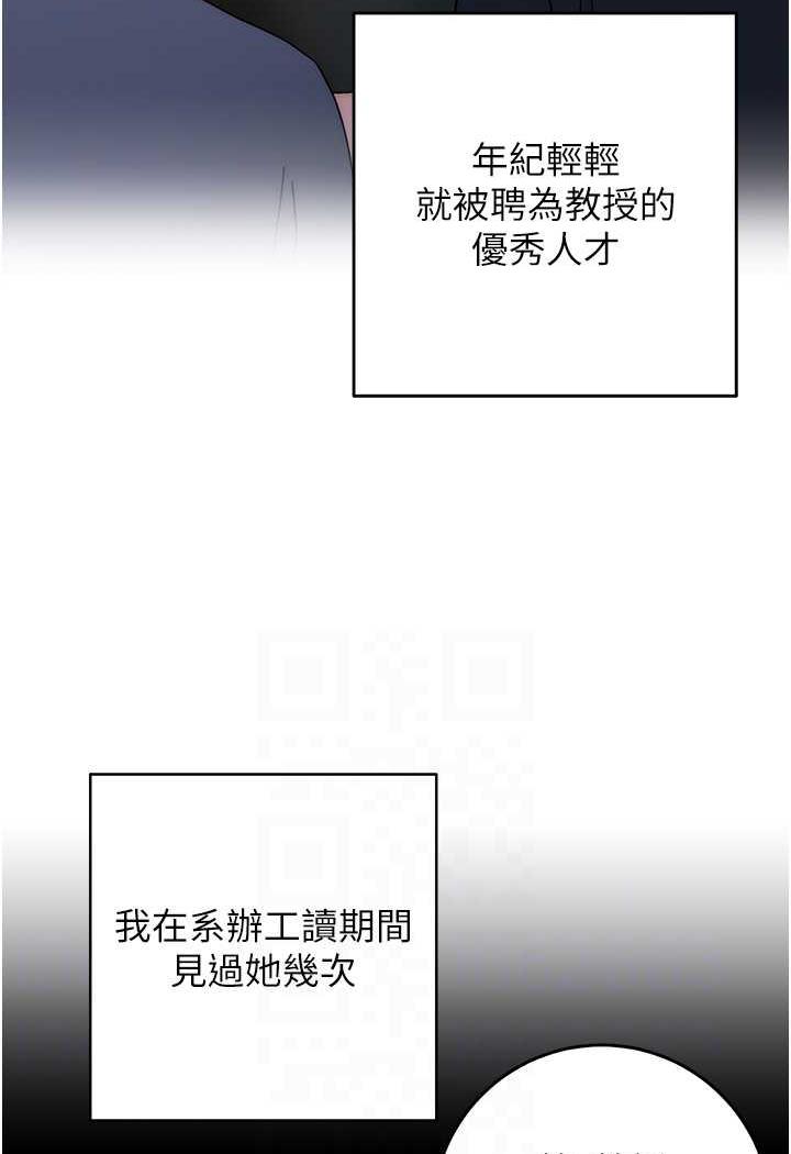 第6话-教授深藏不露的骑乘功夫