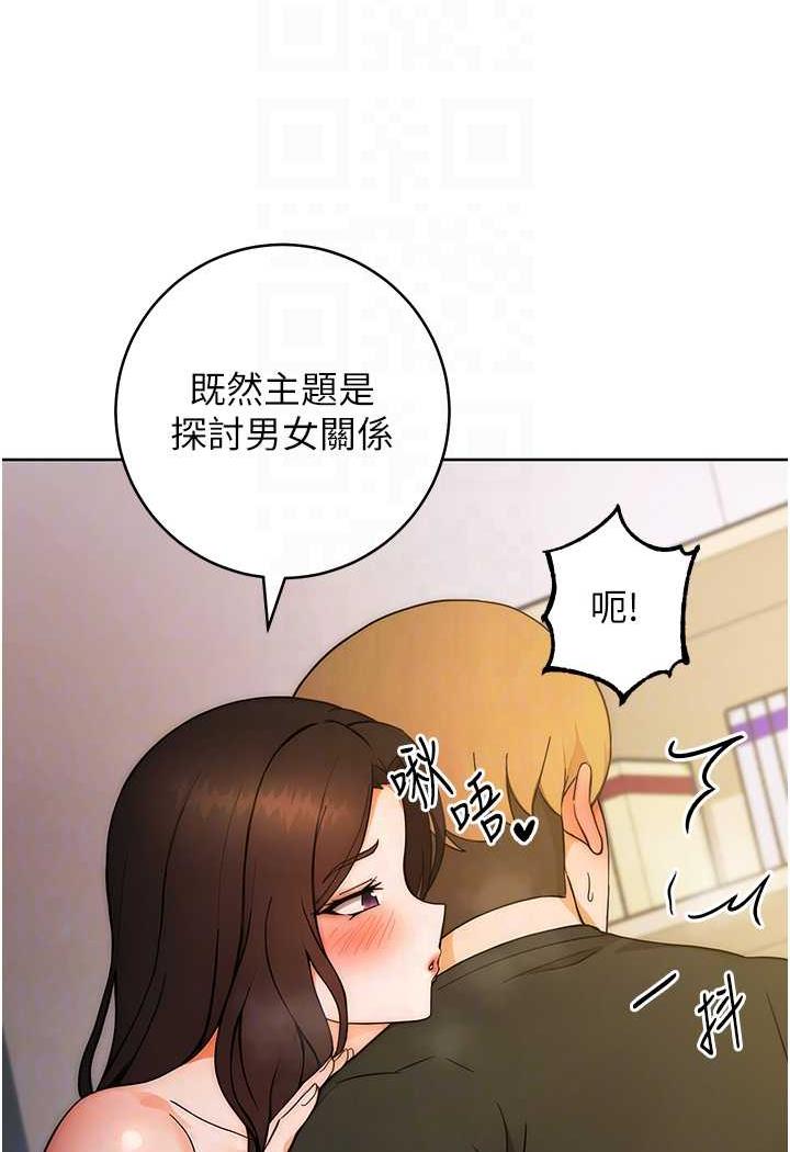第6话-教授深藏不露的骑乘功夫