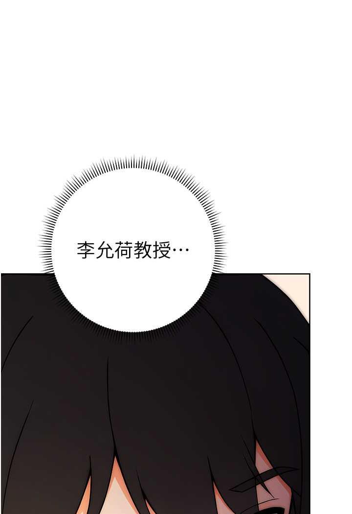 第6话-教授深藏不露的骑乘功夫