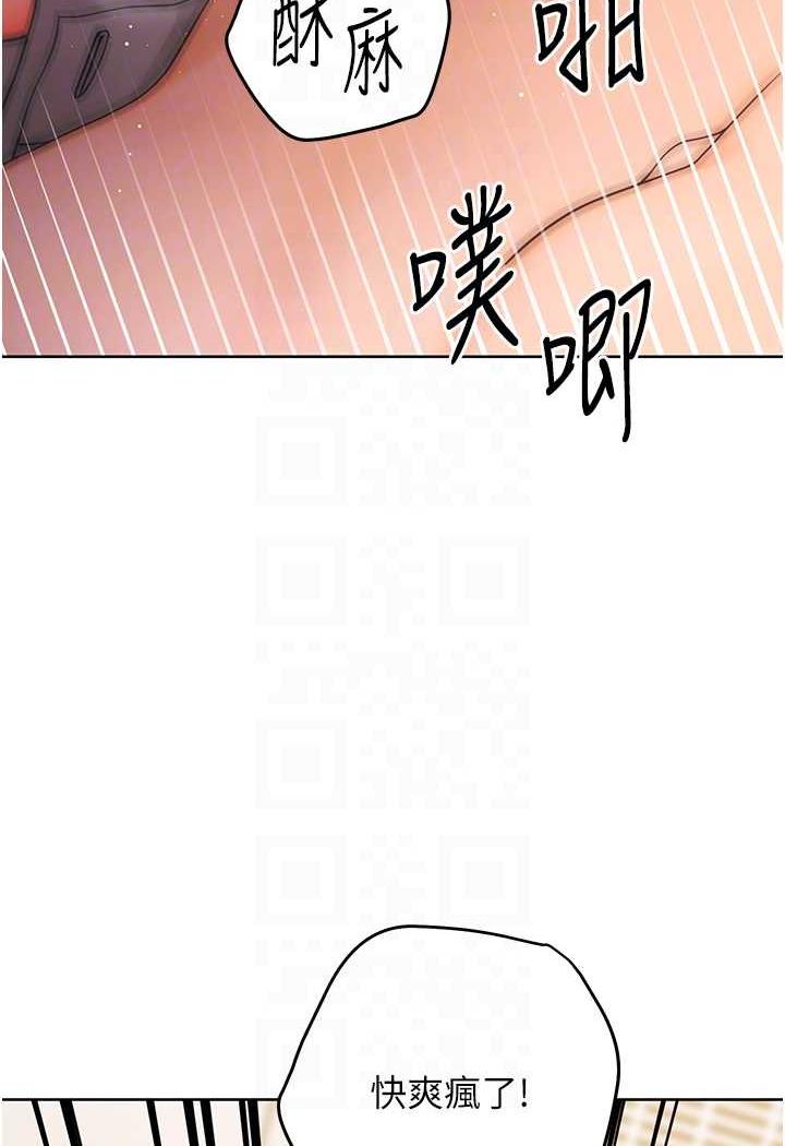 第6话-教授深藏不露的骑乘功夫