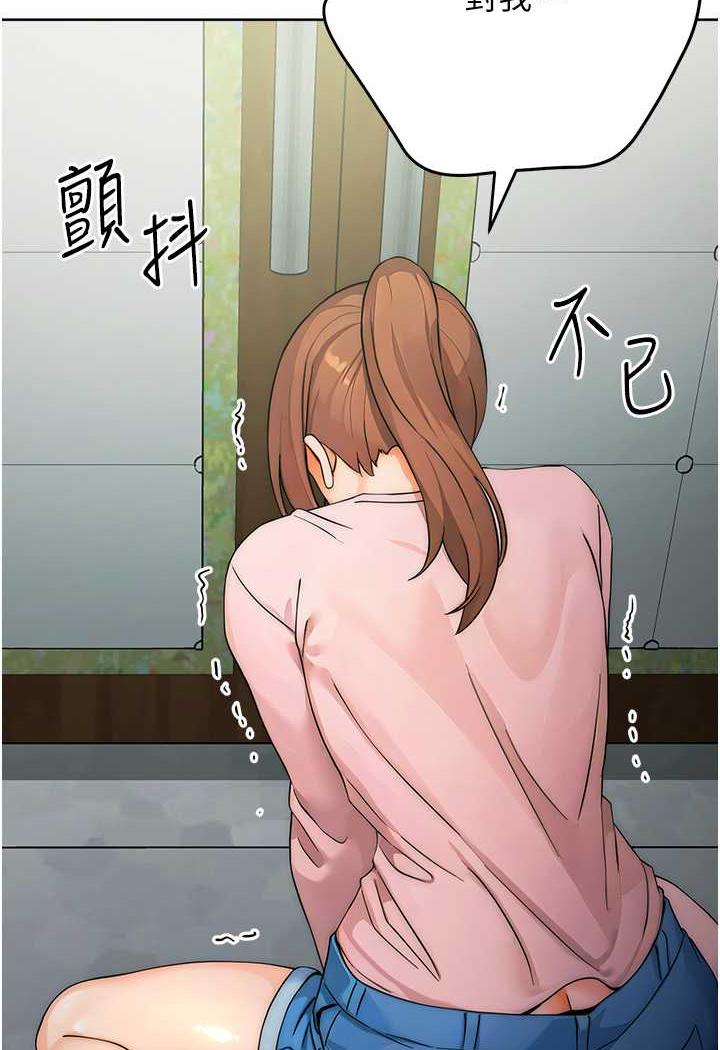 第7话-屁股可以让我打一下吗?