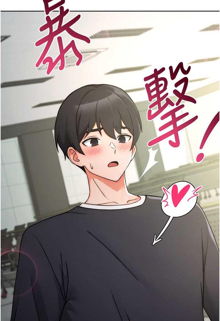 第7话-屁股可以让我打一下吗?