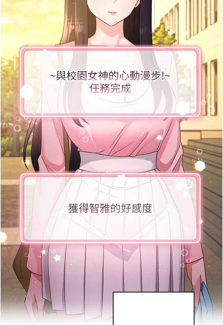第7话-屁股可以让我打一下吗?