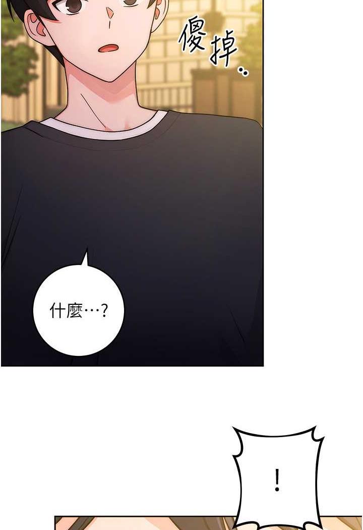 第7话-屁股可以让我打一下吗?