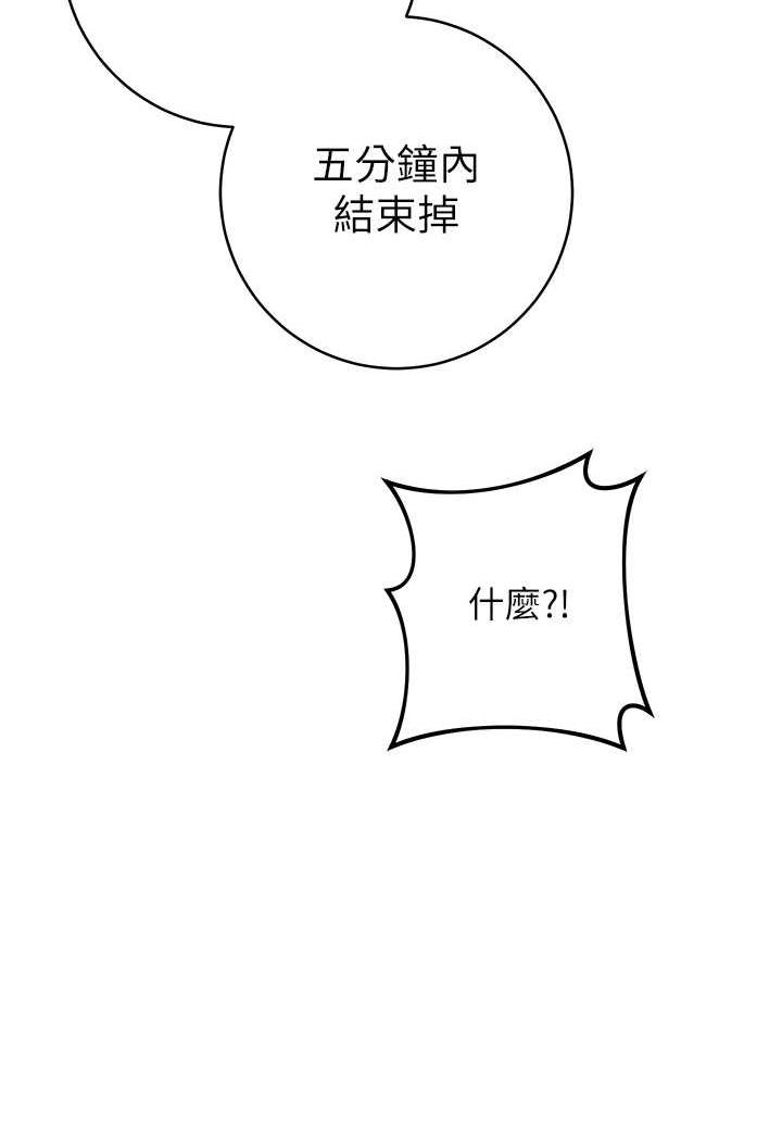 第7话-屁股可以让我打一下吗?