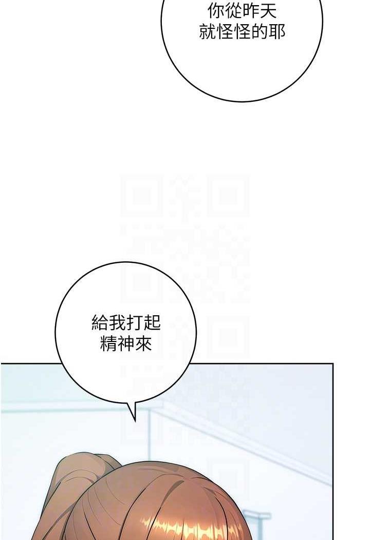 第7话-屁股可以让我打一下吗?