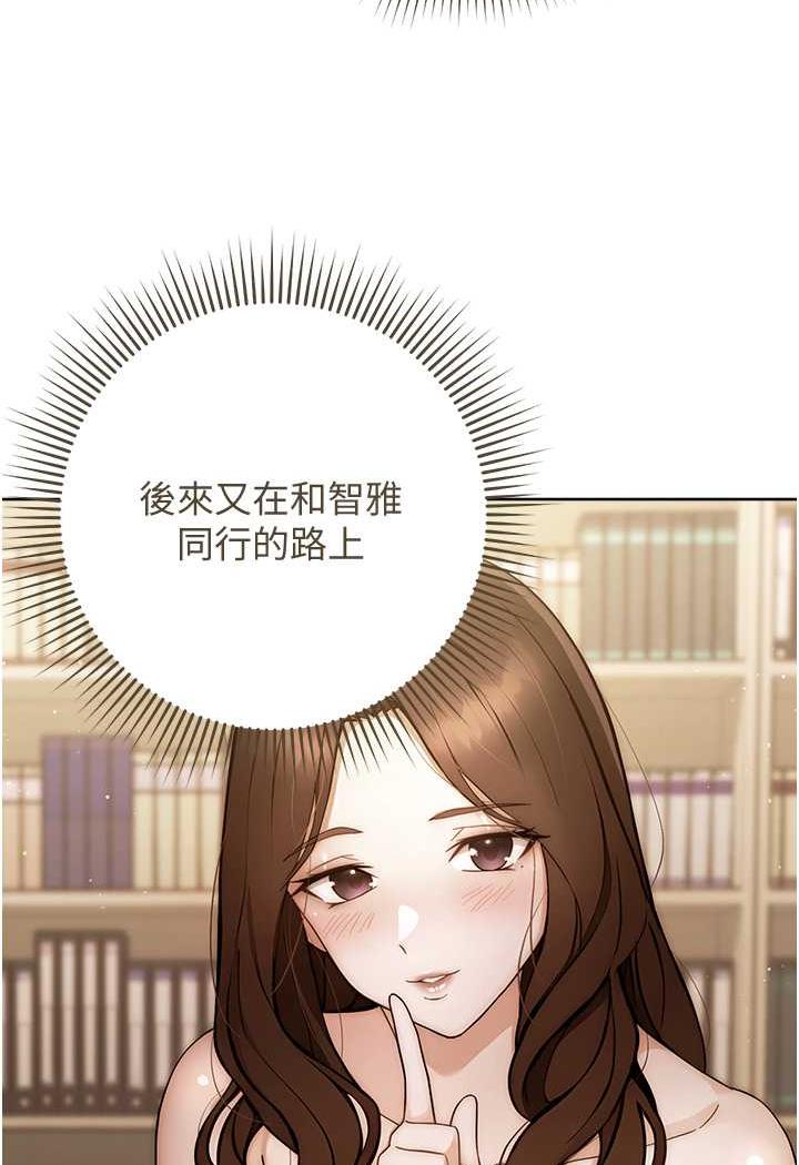 第7话-屁股可以让我打一下吗?