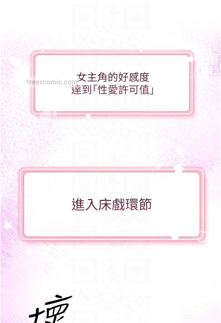 第8话-享用学姐的鲜味蜜汁