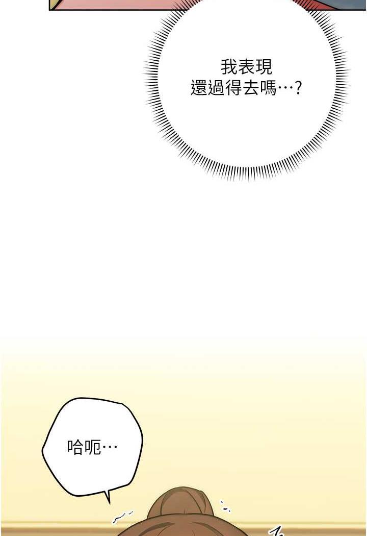 第8话-享用学姐的鲜味蜜汁