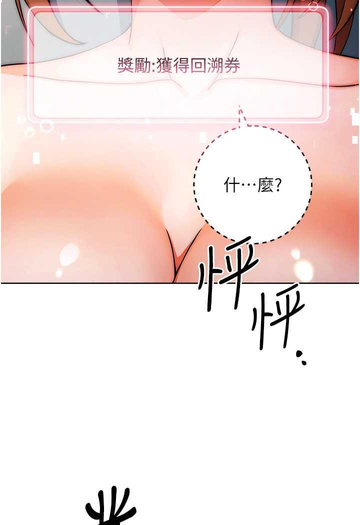 第9话-用肉棒教训死母狗