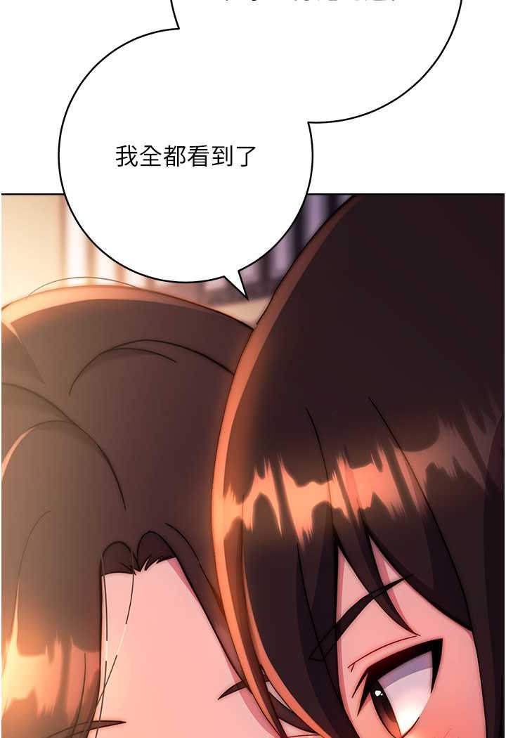 第16话-一滴不准漏，全部喝掉!