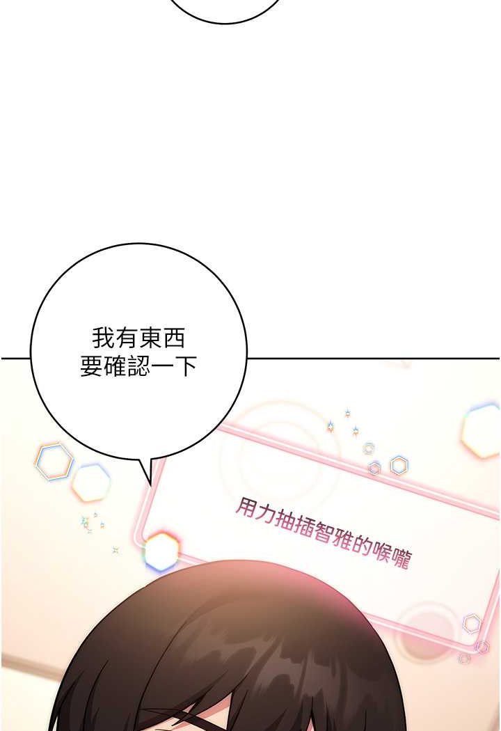 第16话-一滴不准漏，全部喝掉!