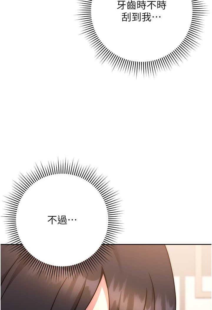 第16话-一滴不准漏，全部喝掉!
