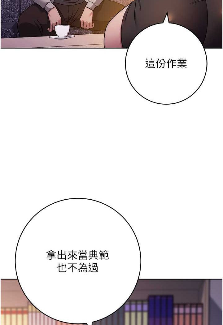 第16话-一滴不准漏，全部喝掉!
