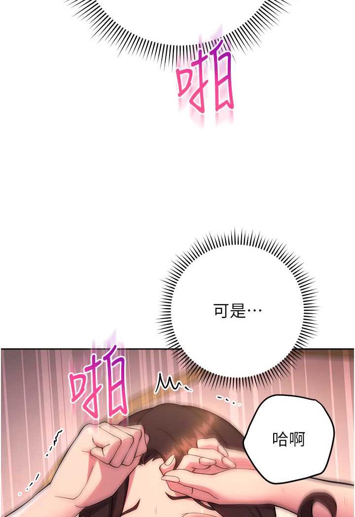 第18话-干到教授说不要