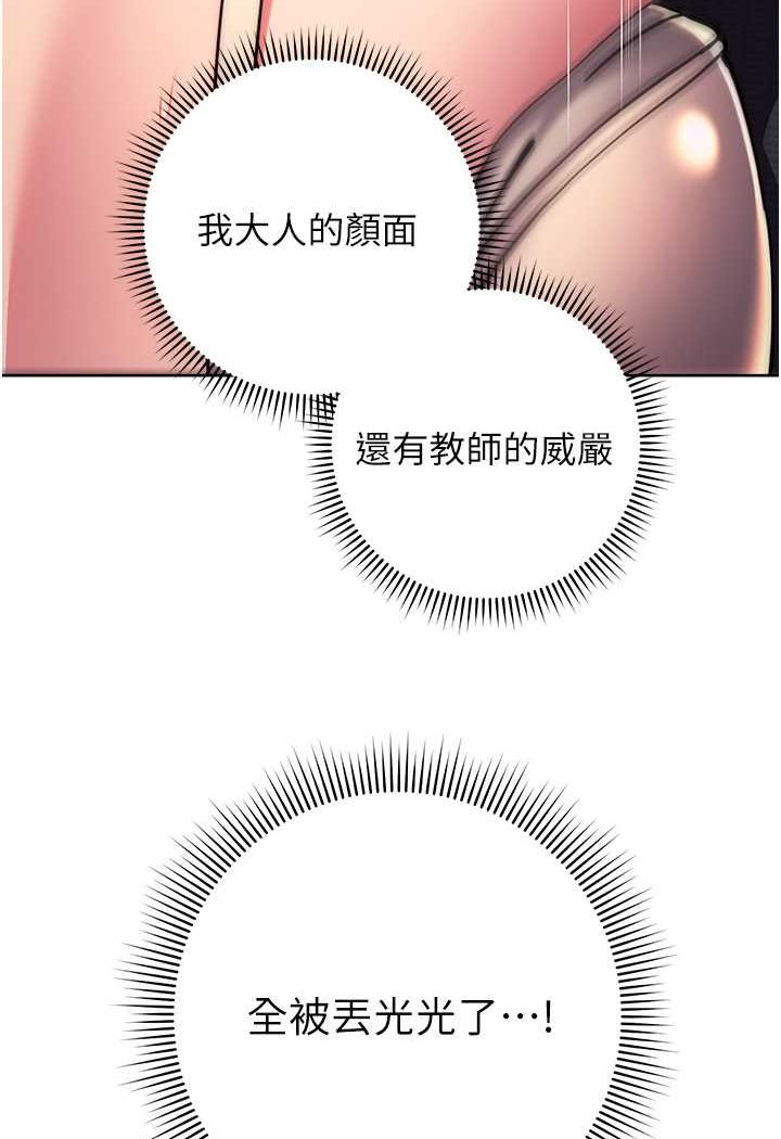 第18话-干到教授说不要