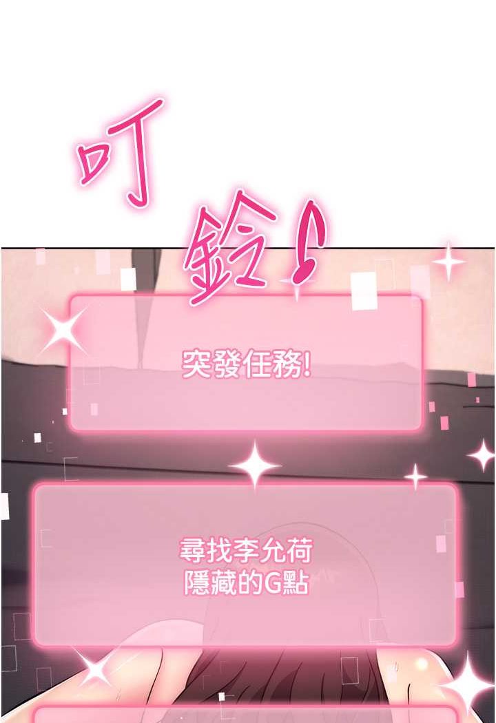 第18话-干到教授说不要