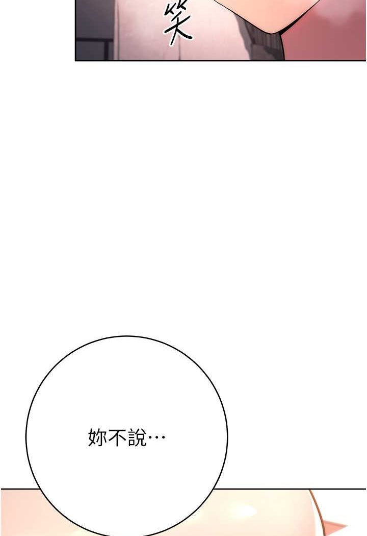 第18话-干到教授说不要