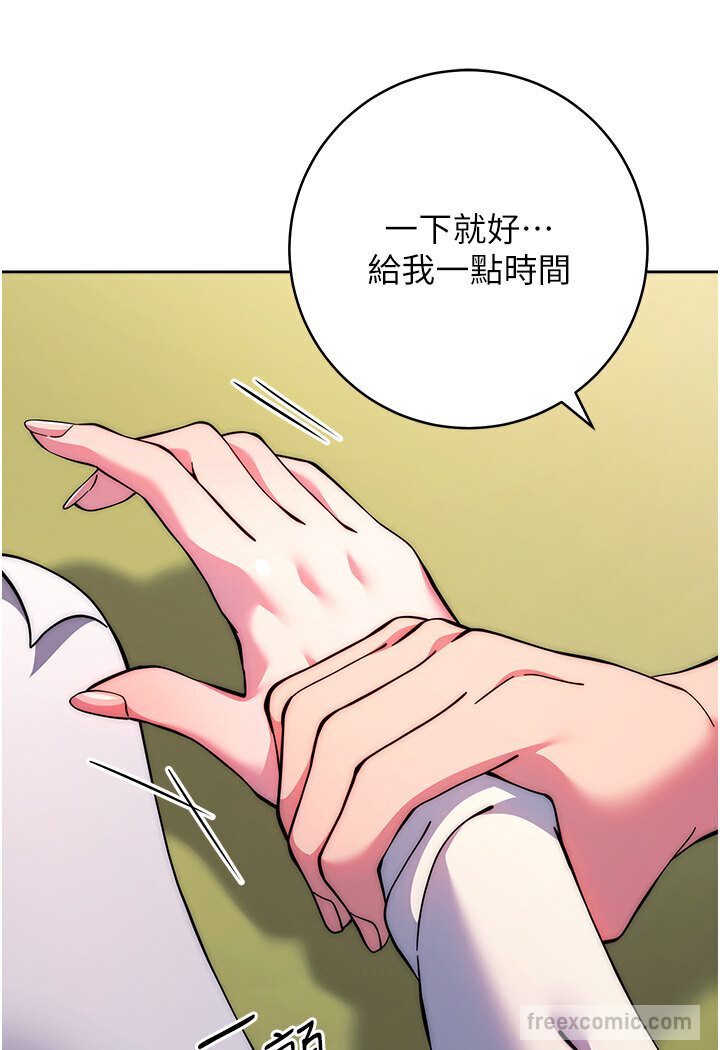 第20话-当炮友吗?