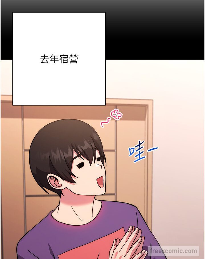 第20话-当炮友吗?