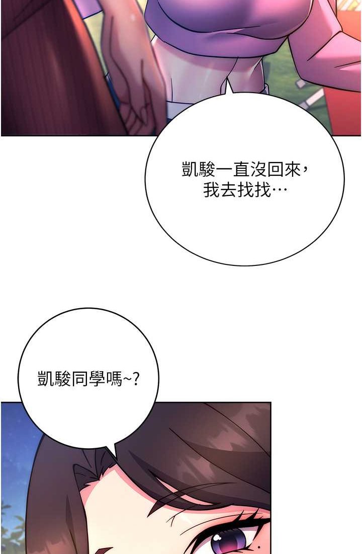 第21话-不准看别的女生