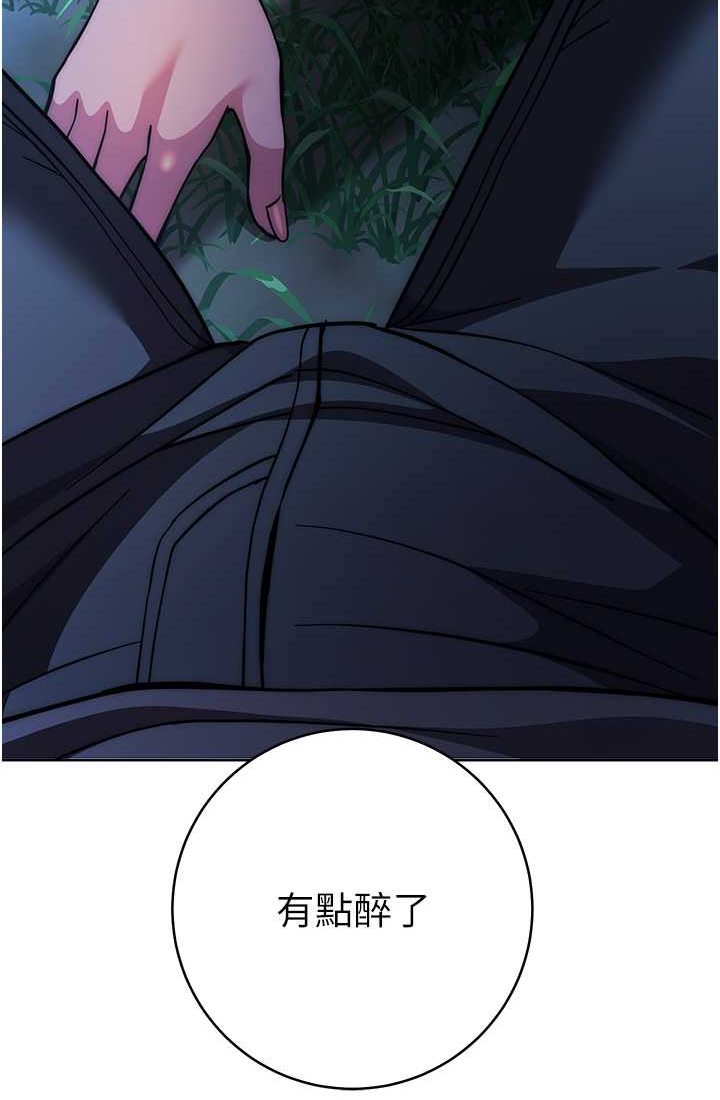 第21话-不准看别的女生