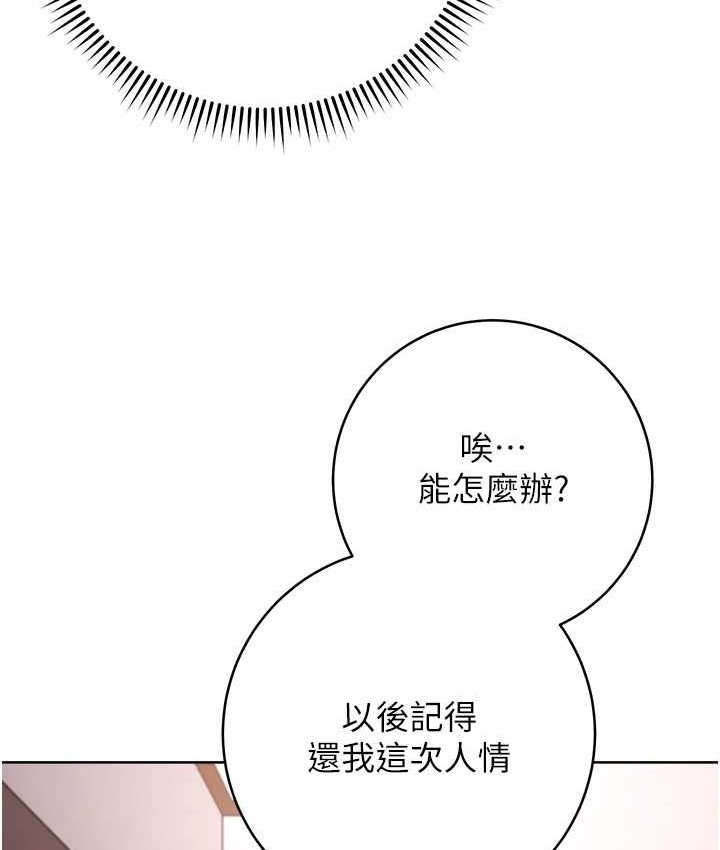 第22话-用你的大肉棒教训我
