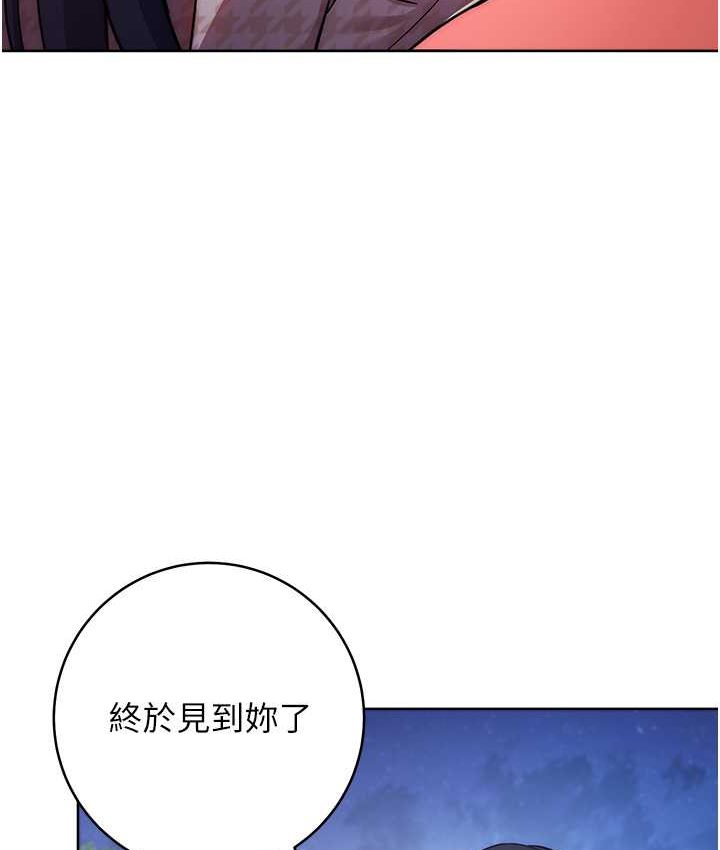 第22话-用你的大肉棒教训我