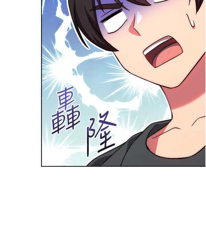第22话-用你的大肉棒教训我