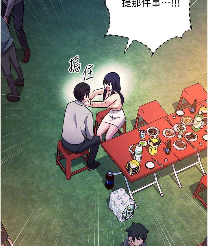 第22话-用你的大肉棒教训我