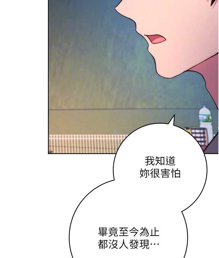 第22话-用你的大肉棒教训我